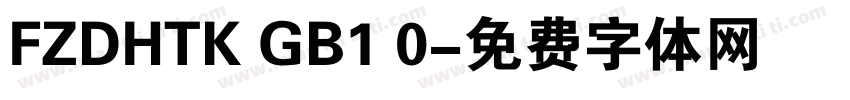 FZDHTK GB1 0字体转换